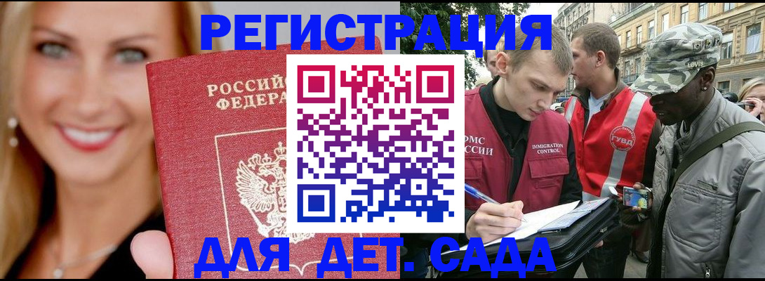 временная регистрация 2025 в Белёве