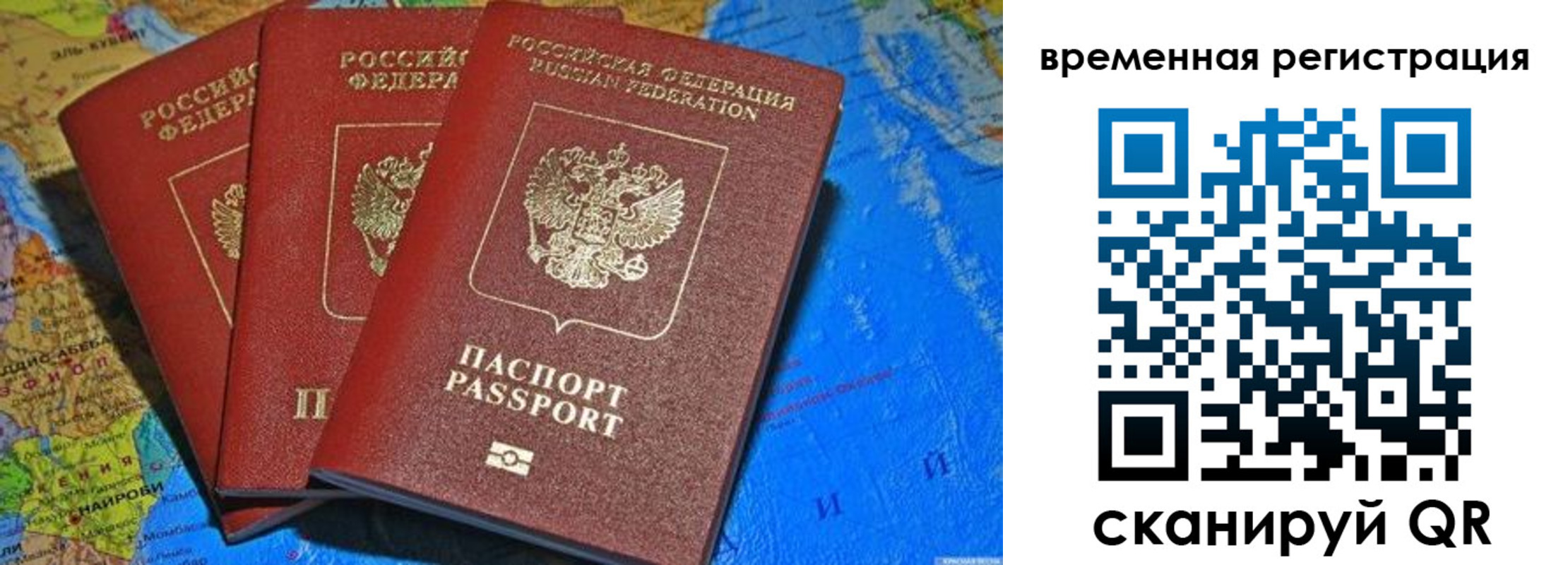 временная регистрация законно в Белёве