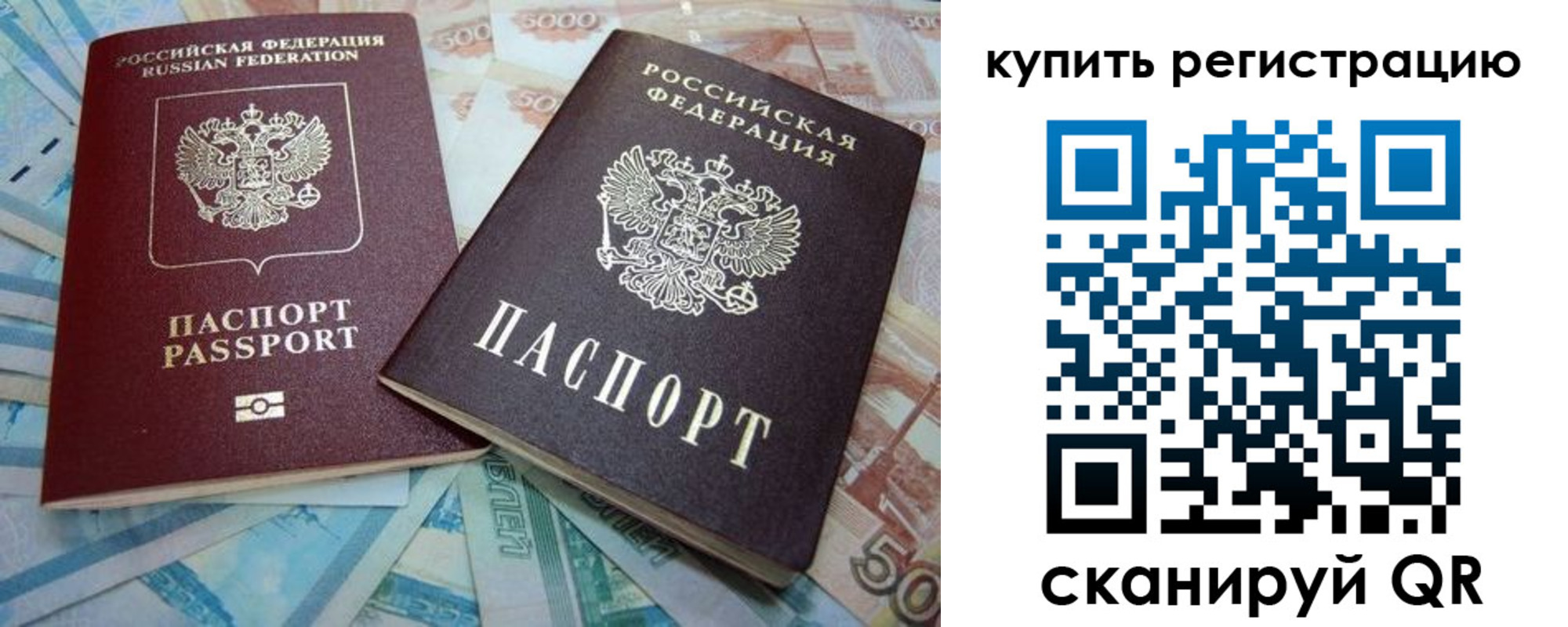 прописка ребенка в Белёве
