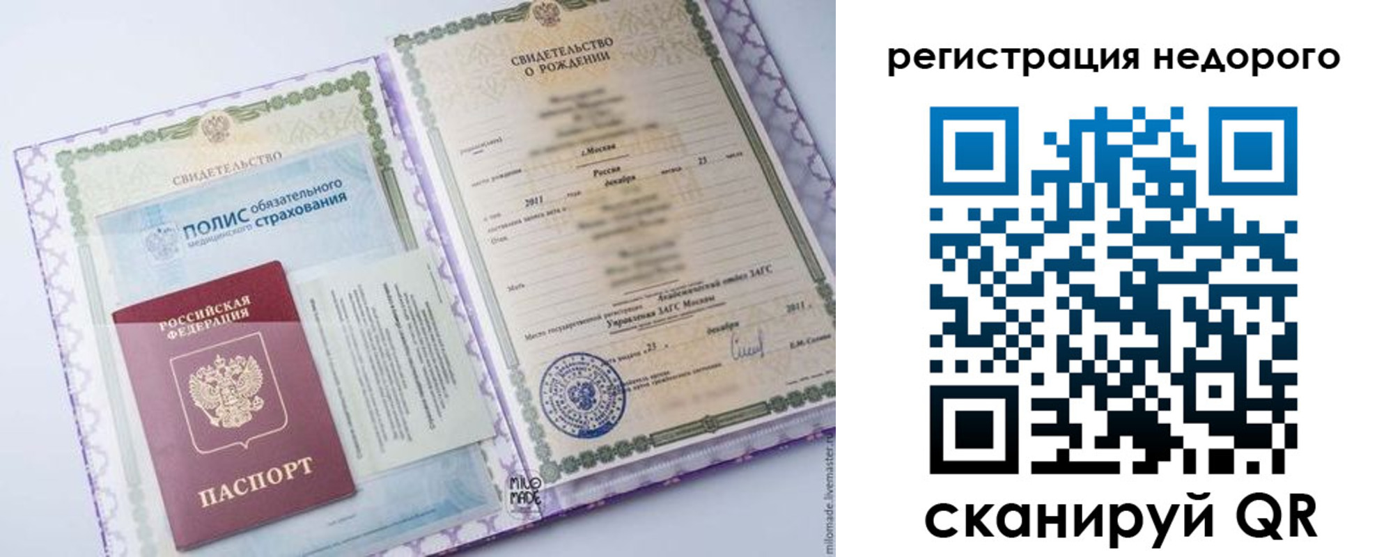 временная регистрация гарантия в Белёве