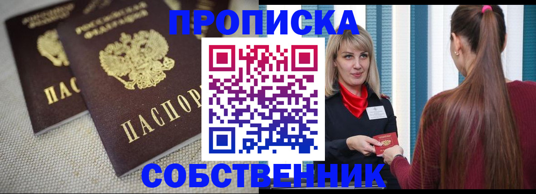 временная регистрация гарантия в Белёве