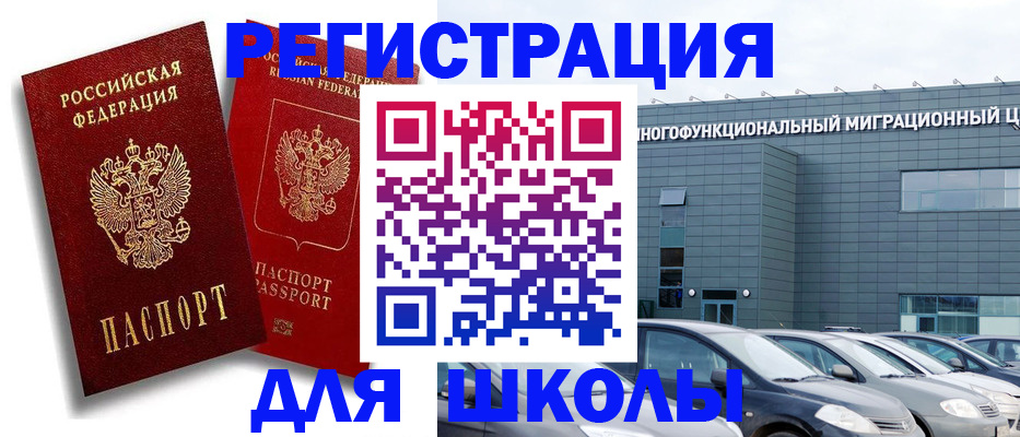 миграционный учет в Белёве