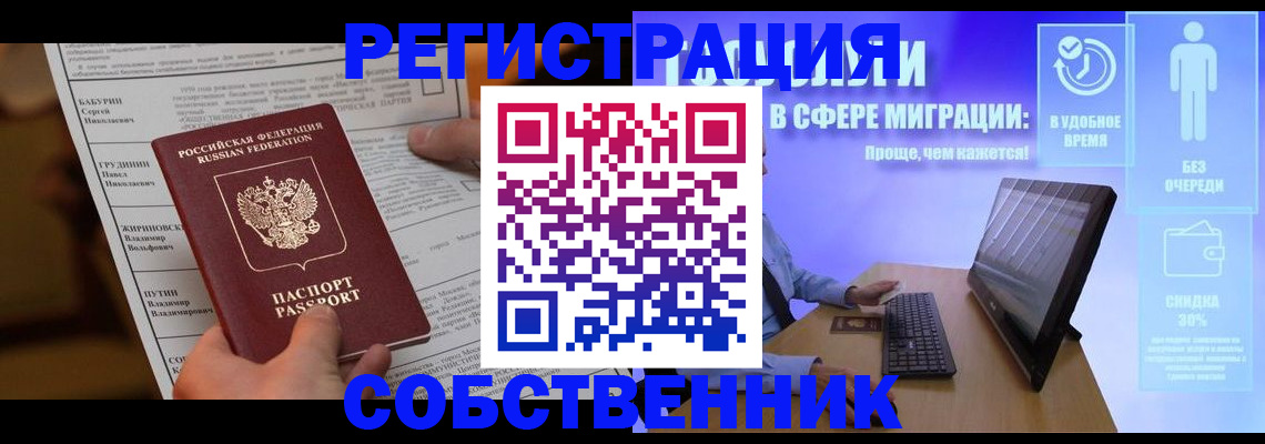 временная регистрация адрес в Белёве