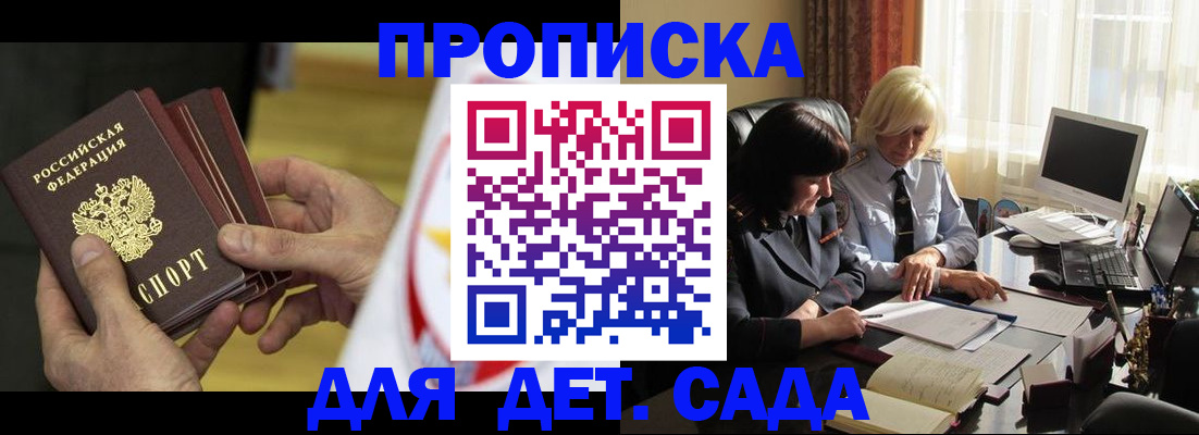 временная регистрация законно в Белёве