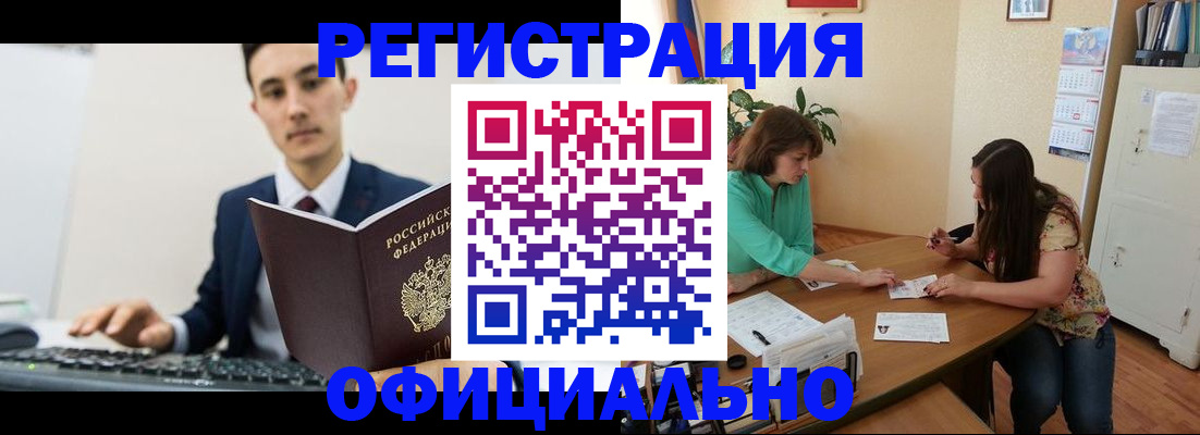 временная регистрация недорого в Белёве