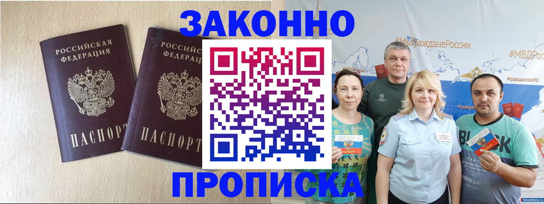 прописка поиск в Белёве